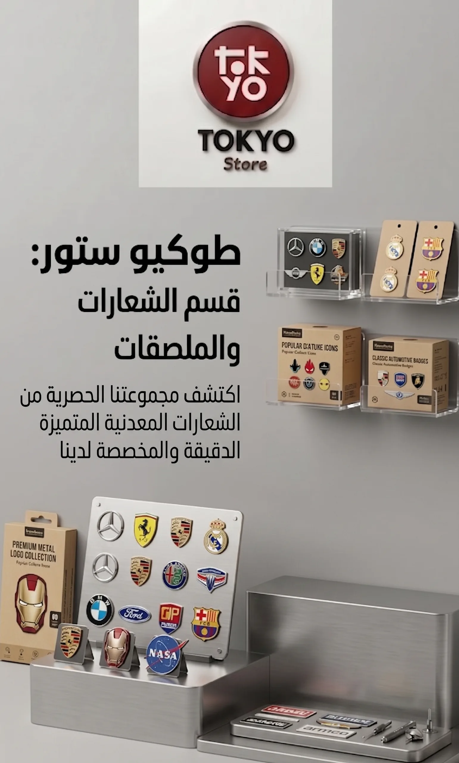 ستيكرات
